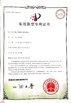Trung Quốc Changshu Hongyi Nonwoven Machinery Co.,Ltd Chứng chỉ