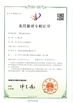 Trung Quốc Changshu Hongyi Nonwoven Machinery Co.,Ltd Chứng chỉ